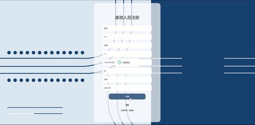 基于SSM框架的家政服务管理系统设计与实现