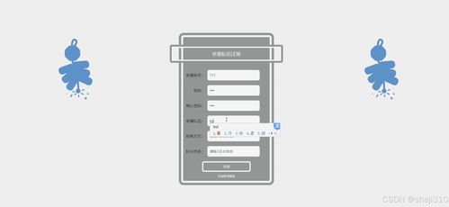 基于Java与Vue的计算机博弈比赛报名系统设计与实现